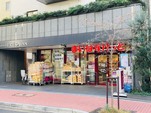 スーパー　まいばすけっと芝浦3丁目（スーパー）まで332m