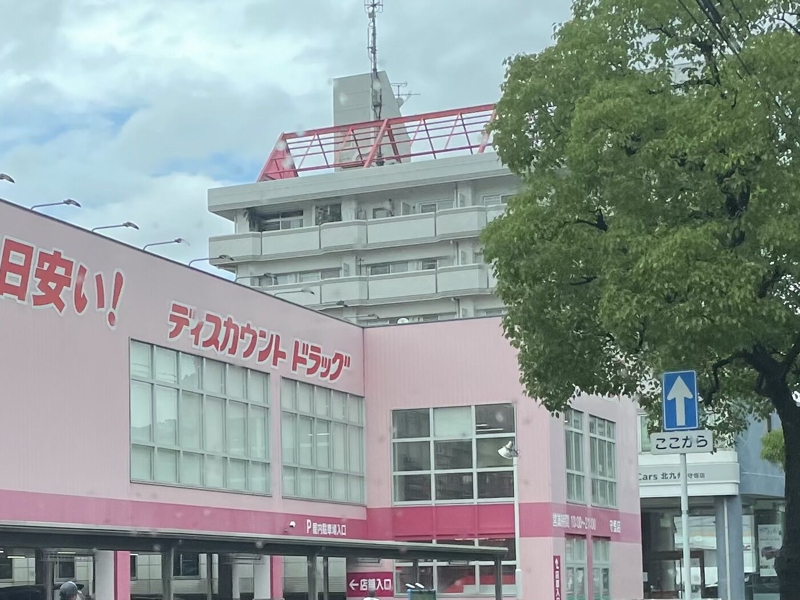 ドラックストア　ディスカウントドラッグコスモス守恒店（ドラッグストア）まで2023m