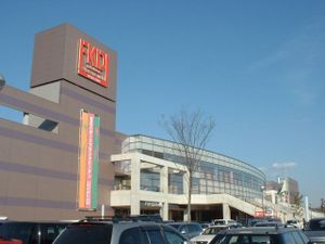 ショッピングセンター　福田屋百貨店鹿沼店（ショッピングセンター）まで1908m
