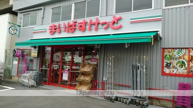 その他　【スーパー】まいばすけっと　浮間舟渡駅東店（その他）まで428m