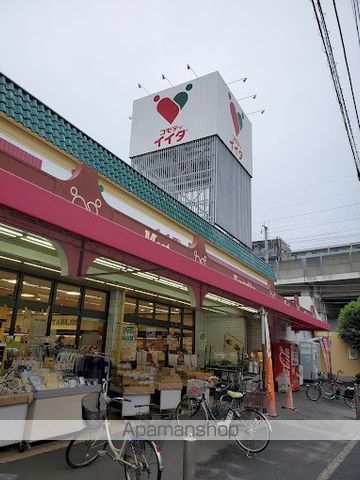 その他　【スーパー】コモディイイダ　北赤羽店（その他）まで735m