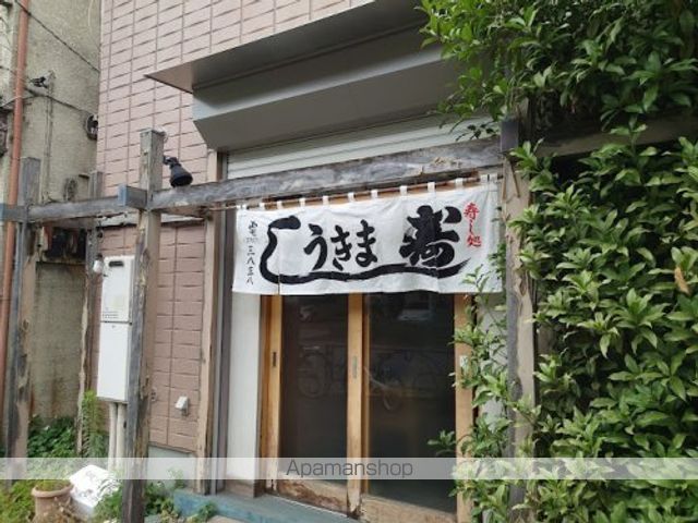 その他　【寿司】うきま寿司（その他）まで392m