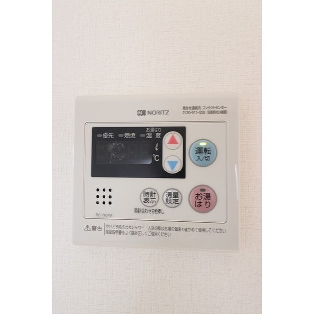その他設備　同タイプ写真　※現況優先
