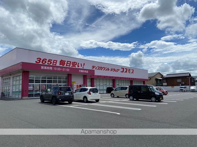 ドラックストア　ディスカウントドラッグコスモス行橋中央店（ドラッグストア）まで536m