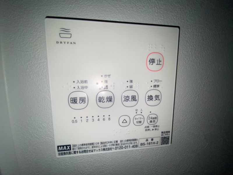 その他設備　エアコンがありますので夏でも快適に過ごせます！