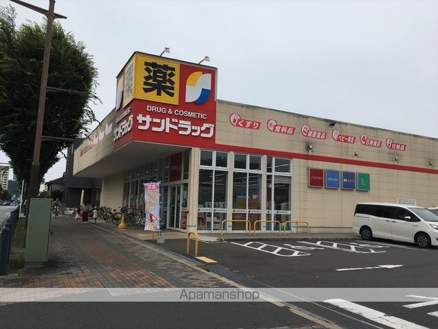 ドラックストア　サンドラッグ9：30～21：30（ドラッグストア）まで223m
