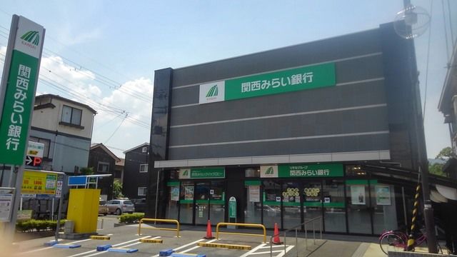 銀行　関西みらい銀行　石山支店（銀行）まで1400m