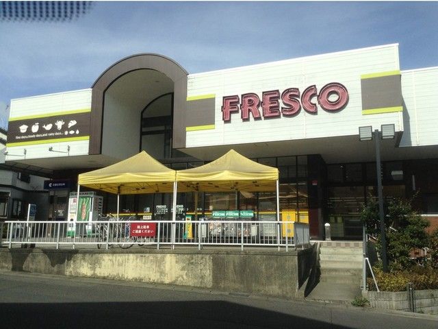 スーパー　フレスコ　国分店（スーパー）まで600m