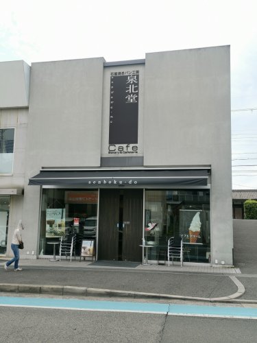 飲食店　泉北堂Cafe(カフェ)（飲食店）まで322m