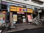飲食店　松屋 東高円寺店（飲食店）まで463m