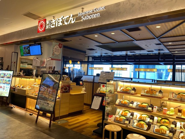 飲食店　新宿さぼてん 中野マルイ店（飲食店）まで810m