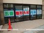 病院　五香整形外科内科（病院）まで683m