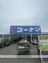 ホームセンター　コーナン福島大開店（ホームセンター）まで792m
