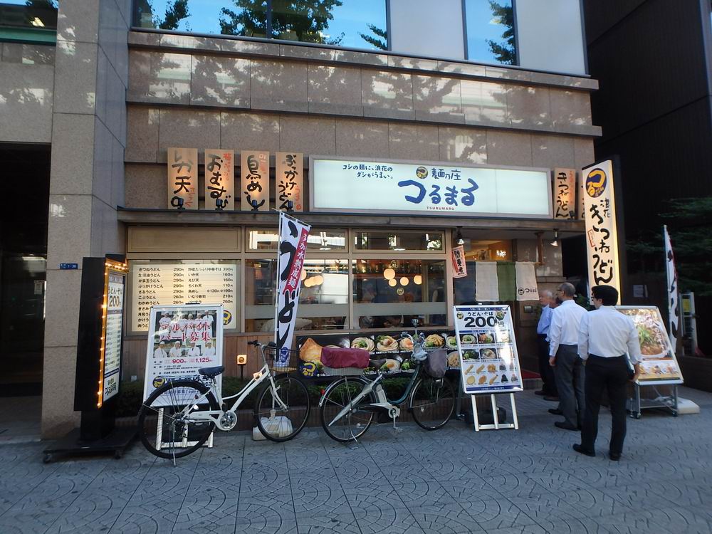 飲食店　つるまる農人橋店（飲食店）まで270m