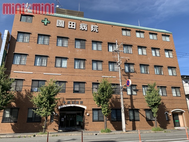 病院　医療法人旭会園田病院（病院）まで1619m