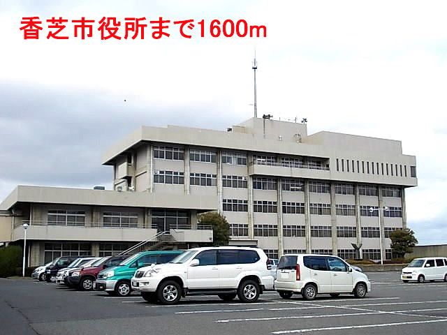 役所　香芝市役所（役所）まで1600m