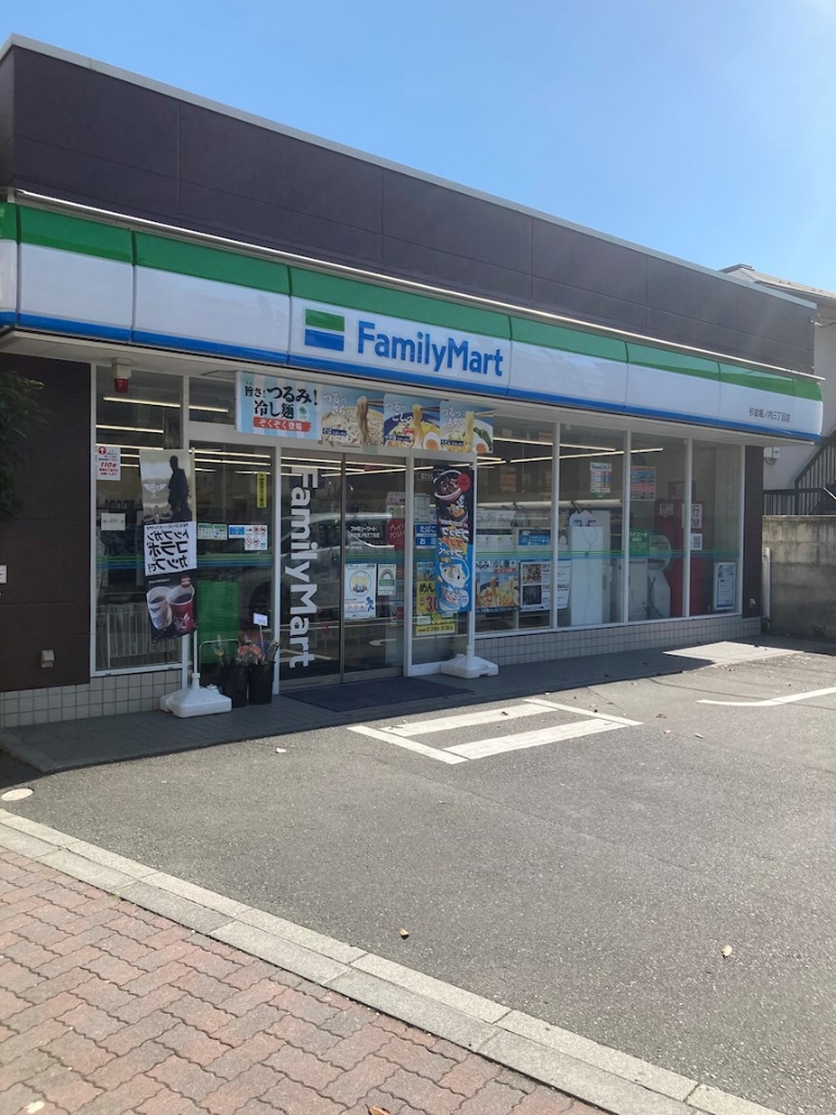 コンビニ　ファミリーマート 杉並堀ノ内三丁目店（コンビニ）まで167m