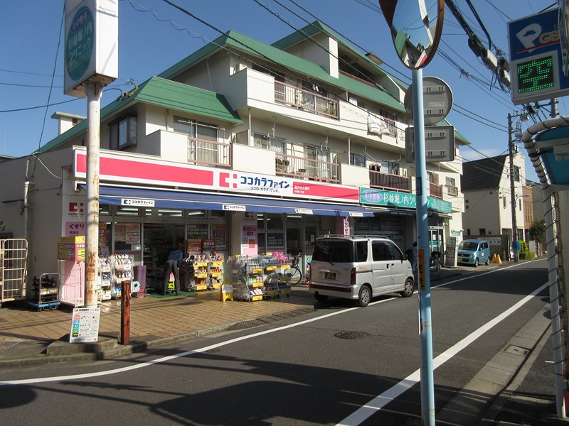 ドラックストア　ココカラファイン 杉並堀ノ内店（ドラッグストア）まで105m