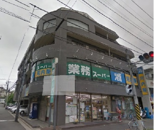 スーパー　業務スーパー青葉台店（スーパー）まで943m