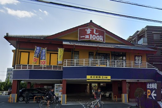 飲食店　はま寿司（飲食店）まで588m
