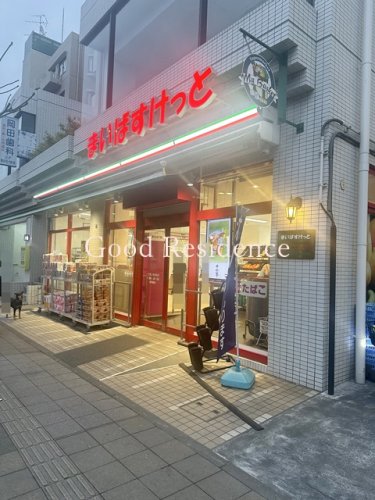 スーパー　まいばすけっと 三ツ沢上町駅東店（スーパー）まで634m