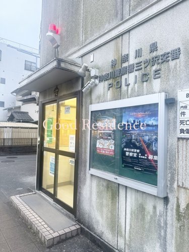 警察署・交番　神奈川警察署 三ツ沢交番（警察署・交番）まで923m