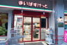 スーパー　まいばすけっと 亀戸駅東口店（スーパー）まで25m