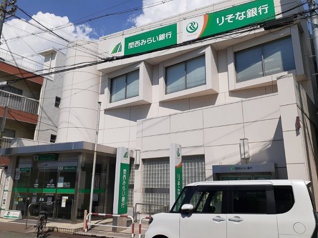 銀行　関西みらい銀行四條畷支店様（銀行）まで750m