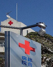 病院　大串小児科医院（病院）まで600m