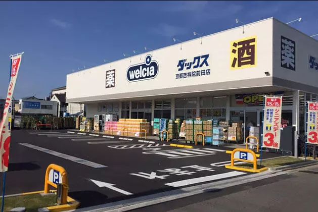 ドラックストア　ダックス京都吉祥院前田店（ドラッグストア）まで1386m