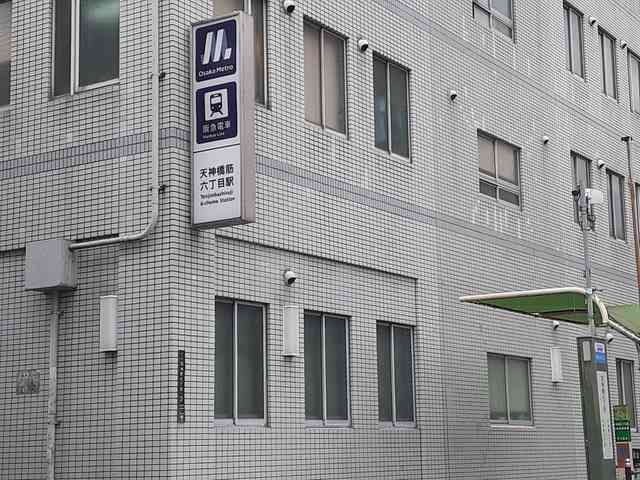 その他　大阪メトロ堺筋線天神橋筋6丁目（その他）まで1000m