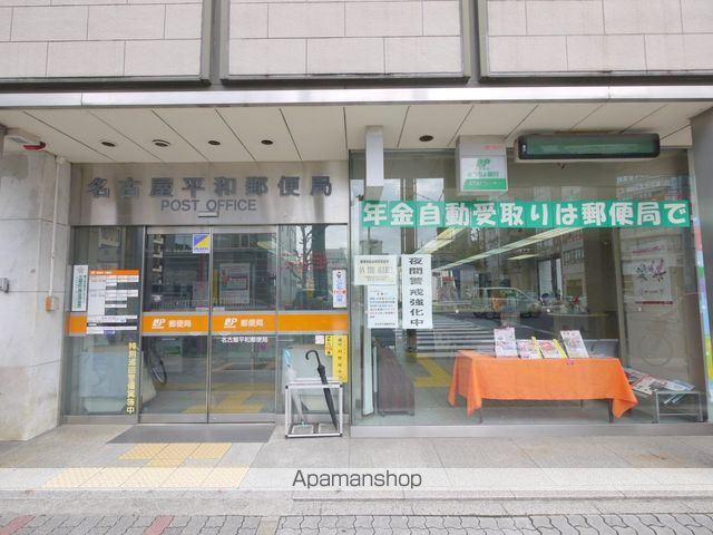 郵便局　名古屋平和郵便局（郵便局）まで651m