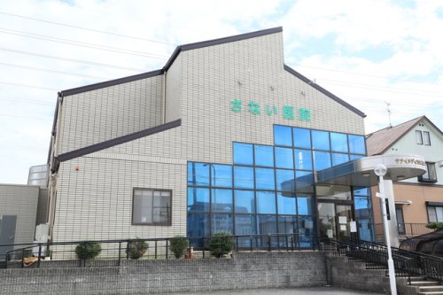 病院　さない内科整形外科医院（病院）まで420m