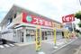 ドラックストア　スギドラッグ 真美ケ丘店（ドラッグストア）まで474m