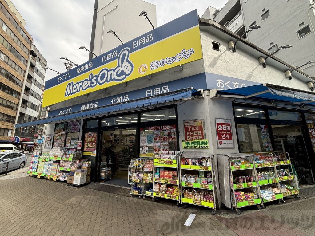 ドラックストア　薬のヒグチモアーズワン店（ドラッグストア）まで600m
