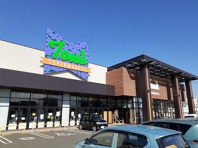 スーパー　トウズ 八街店（スーパー）まで700m