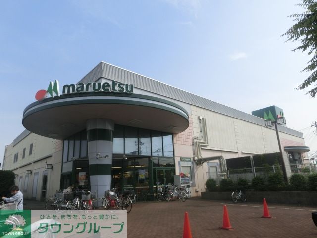 スーパー　マルエツ金杉店（スーパー）まで1238m