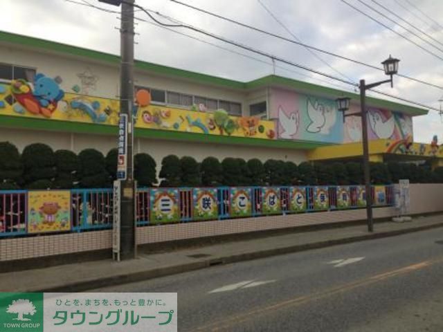 幼稚園・保育園　あすなろ保育園（幼稚園・保育園）まで1461m