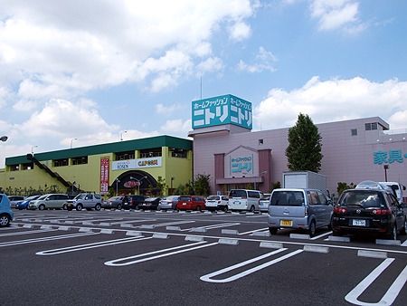 その他　★★ニトリ（その他）まで1300m