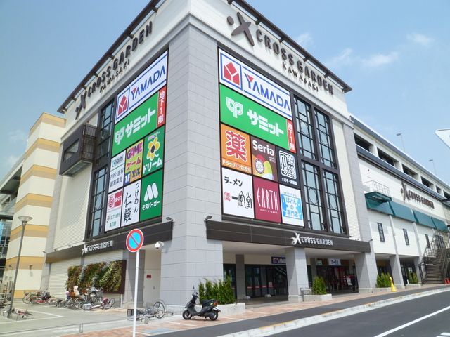 ショッピングセンター　クロスガーデン川崎（ショッピングセンター）まで1380m