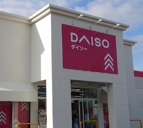 その他　ダイソーつくば筑穂店（その他）まで310m