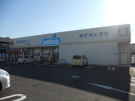 ドラックストア　ウエルシアつくば大穂店（ドラッグストア）まで410m