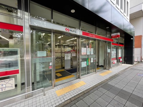銀行　ＵＦＪ銀行藤が丘支店（銀行）まで465m