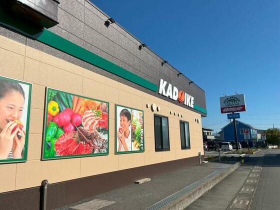 ショッピングセンター　スーパーカドイケ大岡店（ショッピングセンター）まで948m
