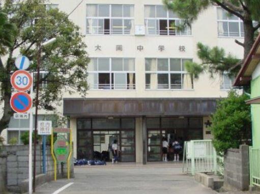 中学校　沼津市立大岡中学校（中学校）まで2112m