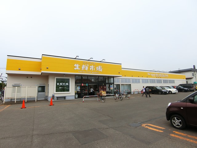 スーパー　ジェイアール生鮮市場岩見沢店（スーパー）まで642m
