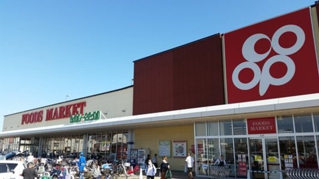 スーパー　コープ貝塚店（スーパー）まで885m