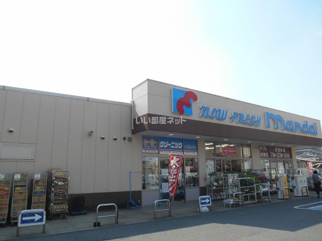 スーパー　mandai(万代) 加納店（スーパー）まで591m