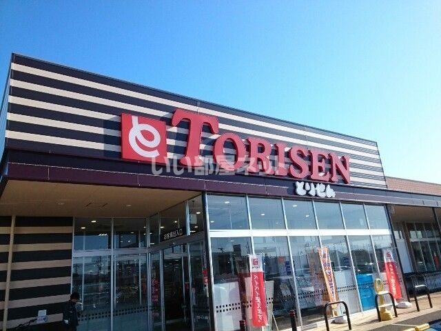 スーパー　とりせん 群馬町店（スーパー）まで910m