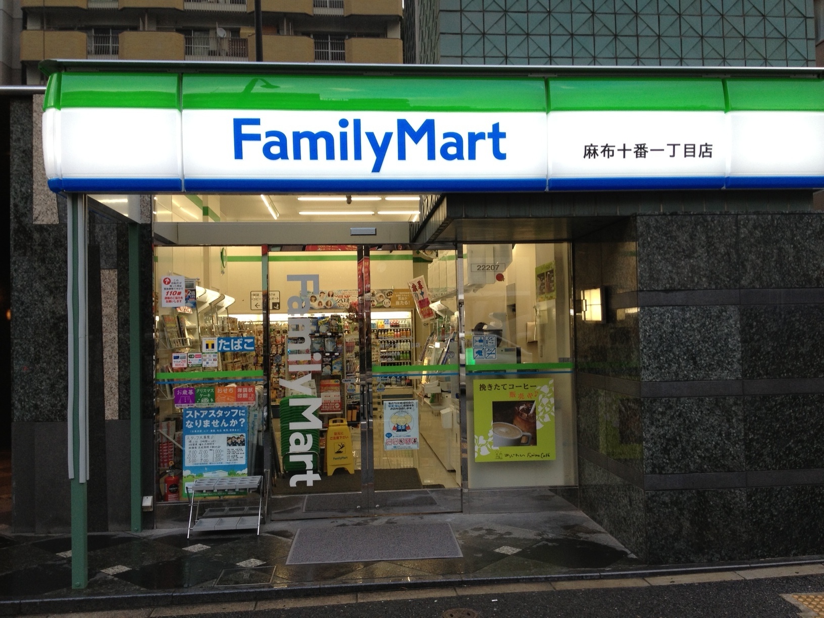 コンビニ　ファミリーマート麻布十番一丁目店（コンビニ）まで62m